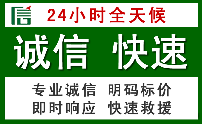 历下区道路救援 历下区汽车救援