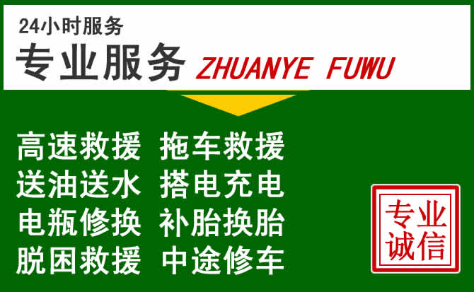 历下区附近汽车道路救援